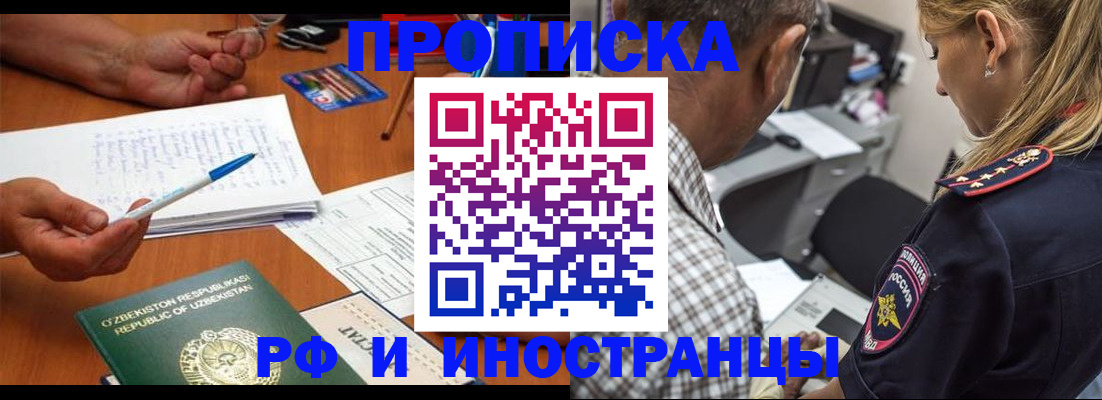 прописка в квартире в Майском