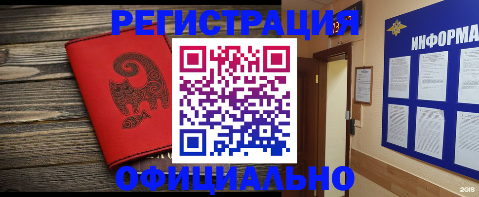 временная регистрация госуслуги в Майском