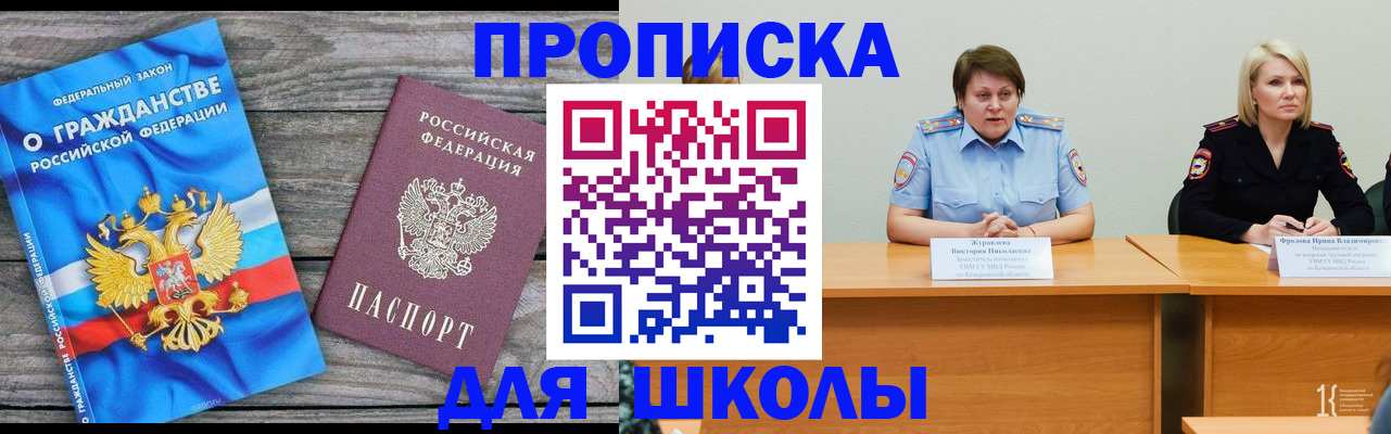 временная регистрация госуслуги в Майском