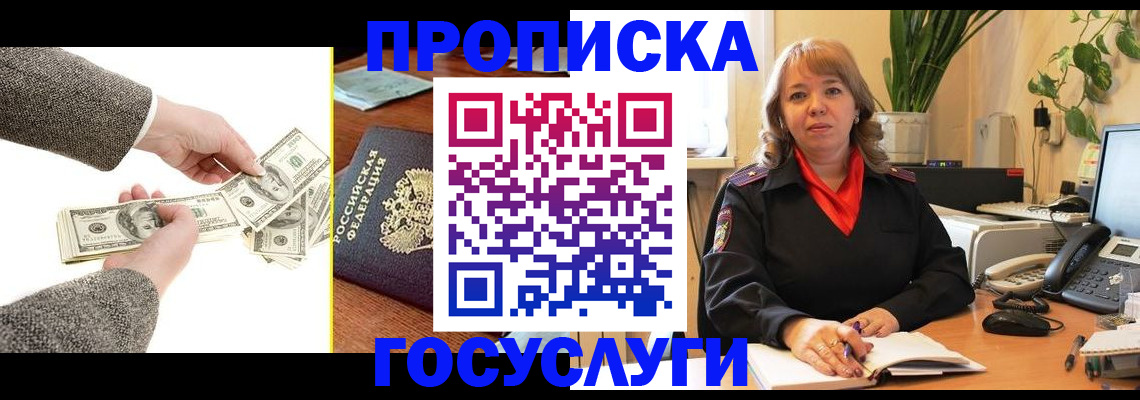 найти адрес прописки в Майском