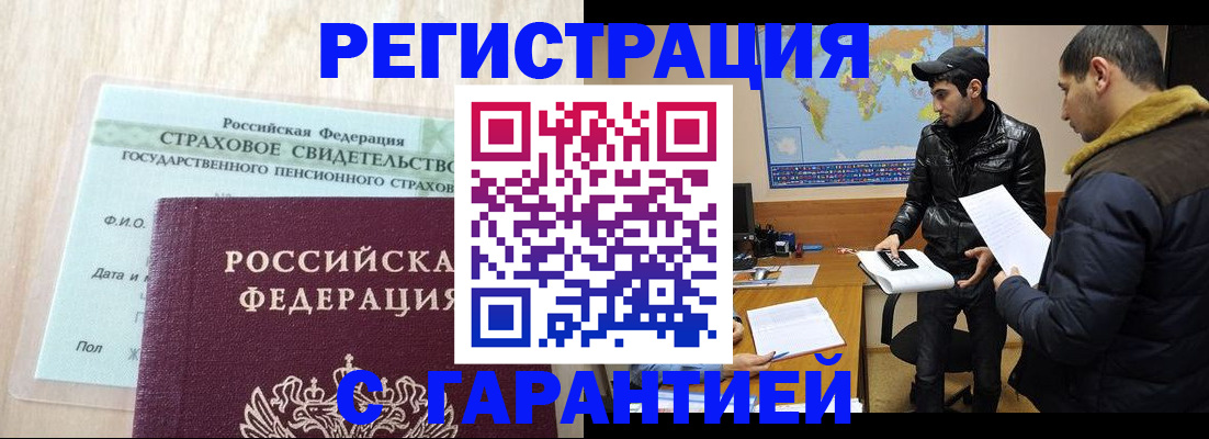 временная регистрация поиск в Майском