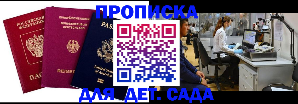 пропишу в квартире в Майском